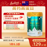 荷仕兰新西兰原装进口高铁高钙高蛋白成人奶粉800g罐中老年学生全家奶粉