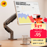 NB显示器支架 机械臂 电脑支架桌面夹式底座免打孔屏幕升降悬空托增高架17-32吋 适配科睿卓威电竞