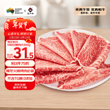 真牛馆澳洲谷饲和牛原切MB45嫩肉片200g 牛肉生鲜 冬季火锅烤肉牛肉片