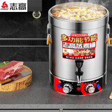 志高（CHIGO）电热开水桶商用烧水桶蒸煮桶坐月子桶大容量电热烧水桶奶茶店家用304不锈钢保温桶热水桶