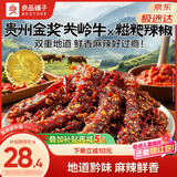 良品铺子麻辣牛肉干 200g 肉干肉脯独立小包装开袋即食 贵州风味 休闲零食