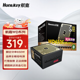 航嘉WD650evo炫金战神电脑电源GX650W金牌全模组wd750W机箱台式机电源850W WD650evo炫金战神【金牌全模组电源】