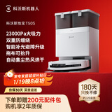 科沃斯【T50pro升级款】T50S扫地机器人全自动扫拖一体家用毛发0缠超薄水箱版(支持鸿蒙智联)