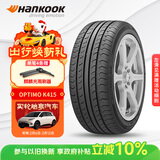 韩泰（Hankook）汽车轮胎 205/55R16 91V K415 原配大众宝来/高尔夫/朗逸