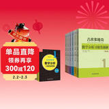 吉米多维奇数学分析习题集题解1-6(全集）2024新版第5版 张天德大学大一高等数学数学分析习题解析考研参考书高数练习题册微积分习题 数学分析