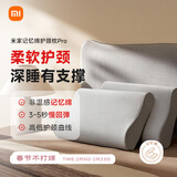 米家记忆绵护颈枕Pro 慢回弹记忆棉枕头加大款