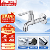 潜水艇（Submarine） L1102 加长单冷水嘴 拖把池龙头 4分快开防溅