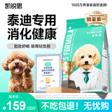 凯锐思狗粮泰迪贵宾犬小型犬粮成幼犬通用型天然奶糕粮 【消化健康|经典羊奶味】20斤