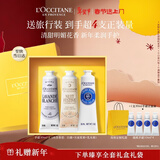 欧舒丹护手霜礼盒香氛3支装滋润新年礼物年货情人节礼物女友(香型随机)