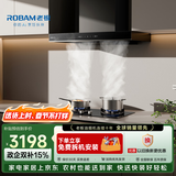 老板星辰抽吸油烟机欧式23大风量吸油烟机家用燃气灶大火力60A0+20B1A国家补贴【烟灶套装更优惠】