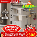 尔沫毛巾架免打孔浴巾架一体挂架套件浴室架子置物架厕所洗澡间