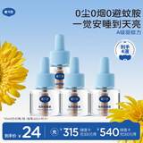 戴·可·思基孔肯雅热电热蚊香液驱蚊液套装电热蚊香液补充液120晚4瓶装