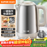 苏泊尔（SUPOR）电水壶1.7L大容量 大功率快速烧水 复古外观 304不锈钢电水壶 SW-17T05A