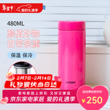 虎牌（TIGER）茶滤网型不锈钢保温杯家用办公茶滤网杯礼物480ML MCA-T48C 果粉色PI 480ml