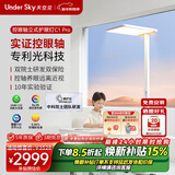 UNDER SKY 天空见【国家补贴】护眼灯控轴落地大路灯立式阅读灯儿童台灯全光谱 控眼轴立式护眼灯 C1Pro