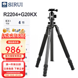 思锐（SIRUI）碳纤维三脚架 R 2204+G20KX 单反相机三角架微单支架球形云台套装