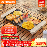 苏泊尔（SUPOR）多功能锅 烤肉锅电烤盘 电烧烤炉 电烤炉 电烧烤盘 烤串烤肉一体大烤盘GJ4025P806