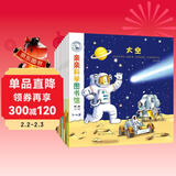 亲亲科学图书馆 第2辑（共10册）太空月球动物宝宝眼镜 3-6岁博物大百科全书儿童科普绘本 启蒙认知趣味故事书图书 课外阅读  儿童年货节送礼