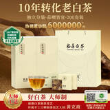 熙溪 福鼎白茶 2015年寿眉 老白茶茶叶礼盒送礼自饮 200g*1件 （8盒共40片）