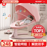 优乐博（ULOP）婴儿玩具0-1岁宝宝摇椅哄娃神器电动摇摇椅新生儿见面礼物满月 婴儿用品哄睡摇篮摇摇床【粉色】 [热卖TOP1] 哄睡神器婴儿摇摇椅