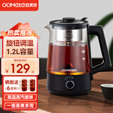 欧美特（OUMETE） 煮茶器黑茶煮茶壶蒸汽自动电茶壶泡茶花茶养生壶小型办公室电热水壶 1016A【加大1.2升保温款】 1.2L
