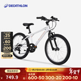 迪卡侬（DECATHLON）儿童自行车6-12岁青少年山地车单车20/24寸 20寸套装(车+脚撑+车铃)