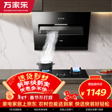 万家乐油烟机【小飓风】抽油烟机 烟灶套装 18立方爆炒风 小户型侧吸式烟机灶具套装AL031+KA031B天然气