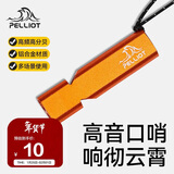 伯希和（Pelliot）户外口哨求生哨应急储备超响高频救援高音救生哨子16206801酸橙色