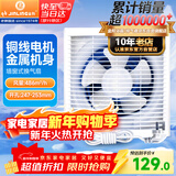 金羚（JINLING）厨房卫生间排气扇换气扇浴室排风扇墙窗式8寸APB20-4-1M1