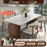 上林春天 岩板餐桌现代轻奢长方形餐桌椅组合家用吃饭桌子中古风餐厅家具 胡桃框架/哑光纯白岩板/羊角椅 1.6m 一桌四椅