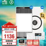 雷士（NVC）智能变频超薄极简浴霸浴室暖风照明排气一体卫生间集成吊顶Y417