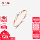 周六福（ZLF）新年礼物  钻石戒指女18K金镶钻石蝴蝶结玫瑰金指环 13号