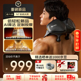 倍轻松（breo）N7【AI算法 定制专属模式】颈椎按摩仪器按摩披肩肩颈按摩仪器斜方肌腿腰颈部 情人节礼物送男朋友