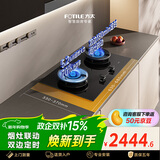 方太【新款定时灶】燃气灶天然气 5.2kW*70%热效率猛火 可烟灶联动 易清洁 02-TE21