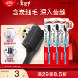 高露洁（Colgate）细毛护龈备长炭软毛成人牙刷3支 颜色随机旅行装独立包装京东自营