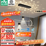 雷士（NVC）北欧氛围感吊线吊灯客厅灯现代餐厅灯卧室无主灯射灯中山灯具灯饰 【星梦】黑色46W全光谱智能餐吊