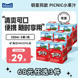 每日（Maeil）儿童果汁宝宝盒装便携进口饮料【朴彩英同款】 200ml*6盒苹果味(效期10月20日)
