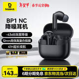 倍思BP1 NC 入耳式真无线蓝牙耳机 深度降噪超长续航自定义触控 适用于苹果17华为vivo手机 新年礼物