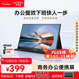ARZOPA 阿卓帕15.6英寸便携式显示器 IPS屏  手机笔记本一线直连扩展屏 PS4/5 SWITCH显示副屏S1 Table