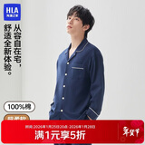 海澜之家男士睡衣男四季通用翻领开衫纯棉100%棉可外穿长袖长裤家居服套装