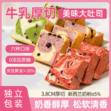 颜小贝鲜牛乳黄油厚切吐司面包1000g 整箱手撕早餐零食代餐饱腹6种口味