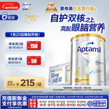 爱他美（Aptamil）白金澳洲版 儿童配方奶粉4段(36月+ )900g 6罐箱装 京东独家礼盒