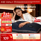 水星家纺枕头枕芯深睡酒店枕2.0人体工学双芯A类护颈椎助睡眠单只48×74cm