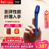 松下（Panasonic）情人节礼物Air电动剃须刀便携款进口磁悬浮剃须刀纤薄往复式电动刮胡刀Type-c男生TM20蓝生日礼物