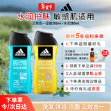 阿迪达斯（adidas）男士沐浴露洗发水洁面三效合一 持久留香游泳去氯旅行装小瓶500ml