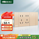NVC雷士电工 开关插座 一开单控十孔插座 多功能118型暗装插座 香槟金