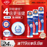 高露洁（Colgate）【孙颖莎同款】欧洲进口卓效防蛀直立按压泵式牙膏130g*3含氟健齿