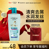 欧莱雅透明质酸水润洗发水去屑无硅油洗发露700ml(新老包装随机发货)
