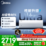 美的空调 大1匹/1.5匹 酷省电 新一级能效 变频冷暖自清洁 家用卧室空调挂机 家电国家补贴 以旧换新 酷省电Ultra 大1.5匹 双排外机制热