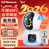 纽曼4g终身免流量监控摄像头家用监控器360度无死角带夜视室内外全景插电对话手机远程无需连wifi网络